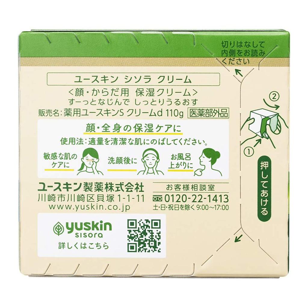 Yuskin Shisora Cream 110g Bottle (Quasi-drug)