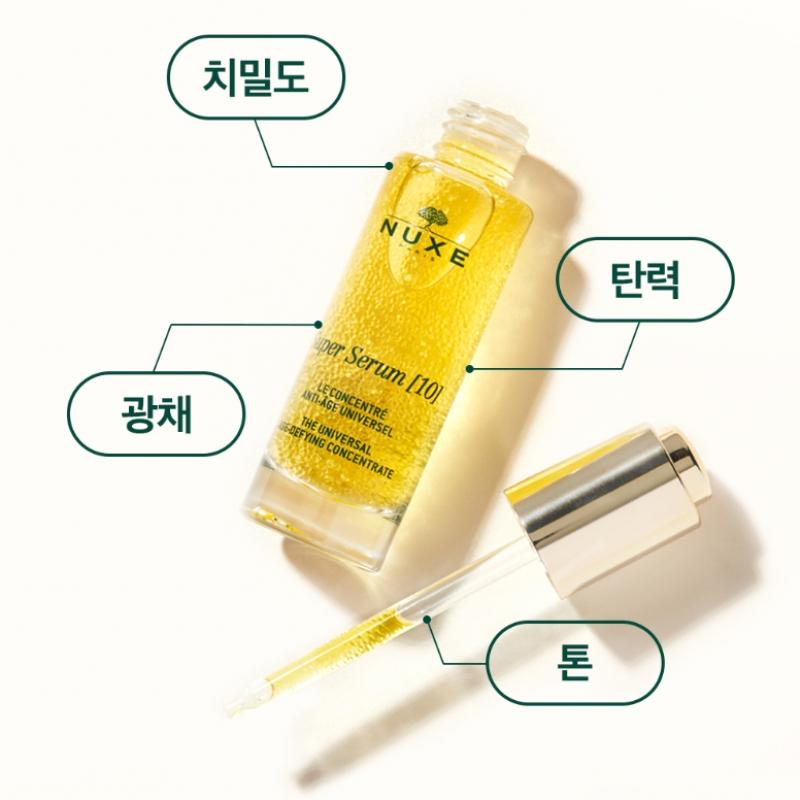 Нукс Супер Сыворотка 10 30мл