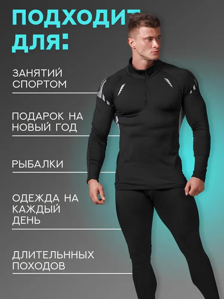 Плюшевый спортивный костюм Спортивная одежда Бесшовные тренировочные тайтсы для бега Фитнес-одежда Высокоэластичное термобелье Мужское