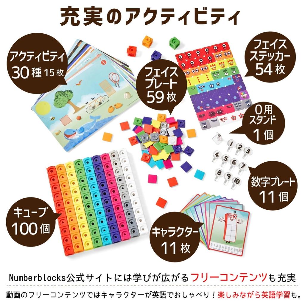 Numberblocks MathLink Cubes 100 Cubes 1-10 Activity Set Math Toy Ages 3+ with Japanese Instructions 93417-J Authentic