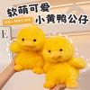 Маленькая желтая утка кукла милая милая питомец плюшевая игрушка подарок на день рождения утка маленькая утка тряпичная кукла детский подарок