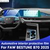 Для FAW Bestune B70 2024 Панель Приборная панель Навигация Салон Автомобиля Защитная пленка TPU Антицарапины Аксессуары