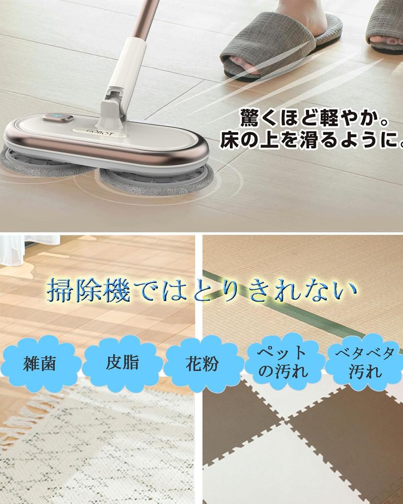 GOBOT Electric Rotating Mop Wet Cordless Floor Comes with 4 Mop Flooring High Speed Cleaning Goods for Living Alone Cleaner, Lightweight,