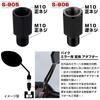 Motorcycle Mirror Conversion Adapter Body Side M8 Positive Screw / Mirror Side M10 Positive