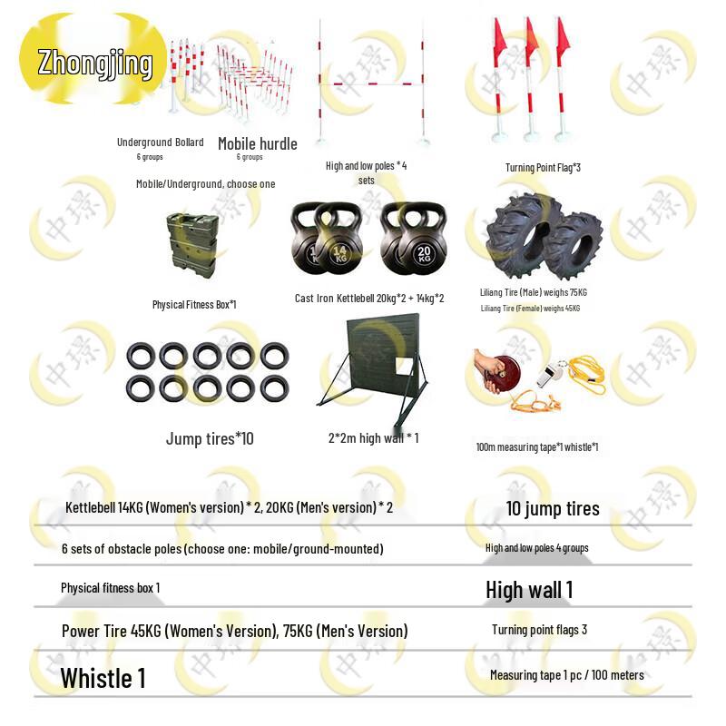 Zhongjing 400m Obstacle Course Training System