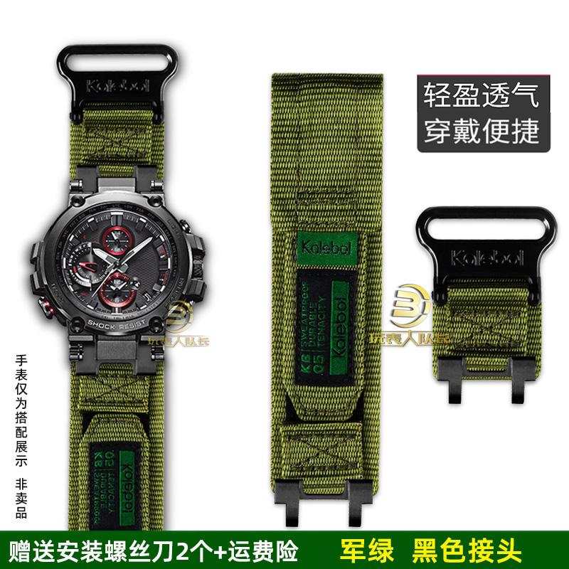 ДЛЯ Casio G-SHOCK серия часы цепь 5544 MTG-B1000 модифицированный нейлоновый холщовый ремешок для часов мужские водонепроницаемые часы цепь