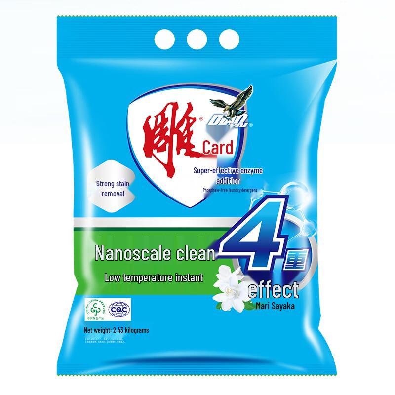 Порошок для стирки Dio Brand с ароматом жасмина, суперэнзимный