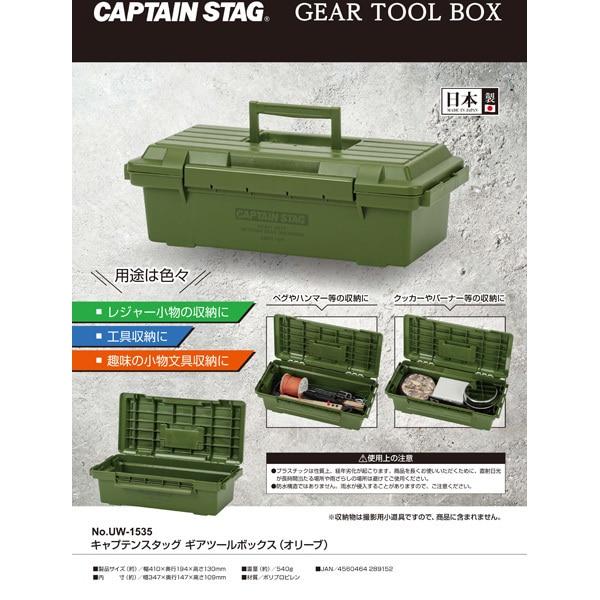 Кейс для хранения инструментов Captain S Tag Gear Toolbox Storage Case Оливковый Uw 1535
