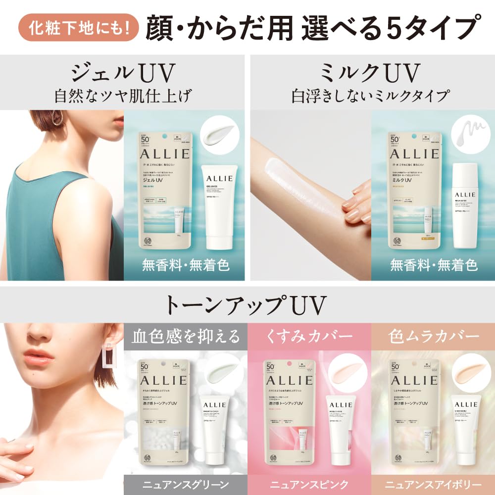 Раз больше обычного размера Ally Chrono Beauty Gel UV EX [только онлайн] 1,2<Large>