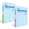 Hangeul Park Новый легкий корейский Новый легкий корейский 5a + 5b Set