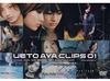 DVD DVD - UETO AYA CLIPS 01  PCBP50909 Япония Японская поп/рок Б/у