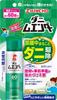 Mite Mender Whole House Mite Repellent One Suitable for Homes with Children and 60 Covers Up To 60 Tatami Mats Spray, Push, Pets, Pushes,