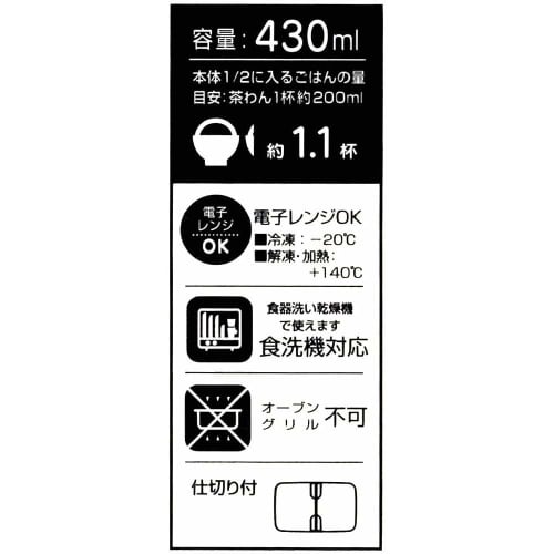 Skater Easy Light Lunch Box S Microwave Safe 430ml Seal Container Storage Container Burger Conks XPM3