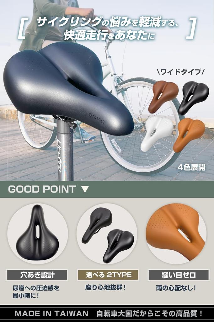 Не просачивается в седло велосипеда SMRG Толстая подушка перфорированная шоссейный велосипед кроссовый велосипед дышащий материал предотвращение [дождевой воды] [Сделано в Тайване] [JIS