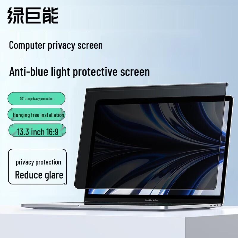 llano Anti-Spy Anti-Blue Light Screen Protector