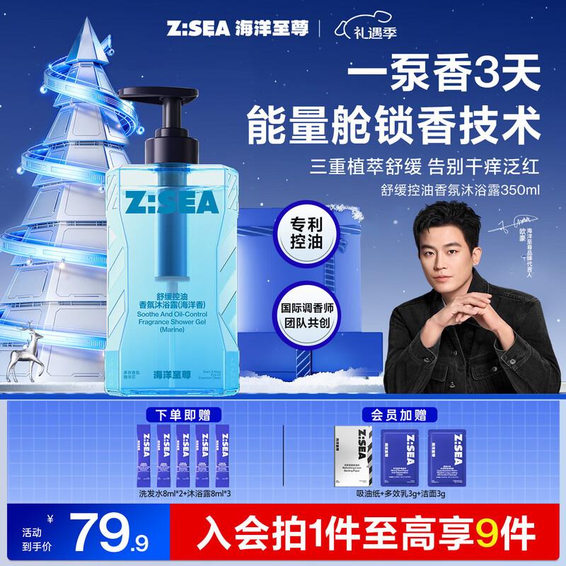 Ocean Supreme Exfoliating Oil Control Scented Energy Shower Gel