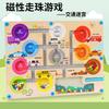Wooden Children'S Magnetic Pen, Cognitive Early Education Maze, Digital Color Classification, Counting Board, Walking Beads, Educational Toys