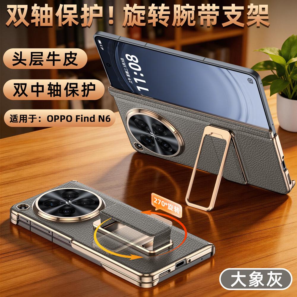 Чехол для Oppo Find N6 из натуральной кожи с авто-возвратным ремешком-держателем для пальцев, металлический поворотный на 270° держатель, защитная крышка с двойным шарниром