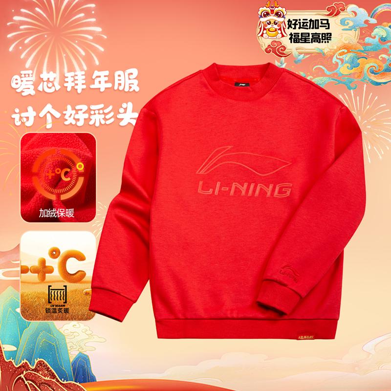 Свитшот Li Ning Новогодняя версия Унисекс Алый YWDU463-1