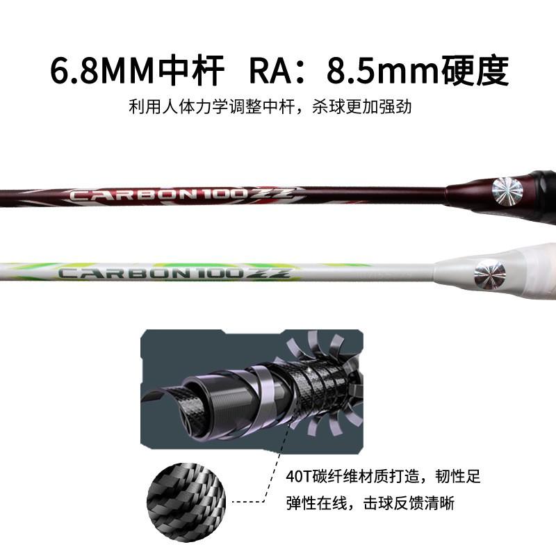 Badminton Racket 100zz Professional Attack 5U Ultra Light Full Carbon Fiber Amateur Intermediate Players