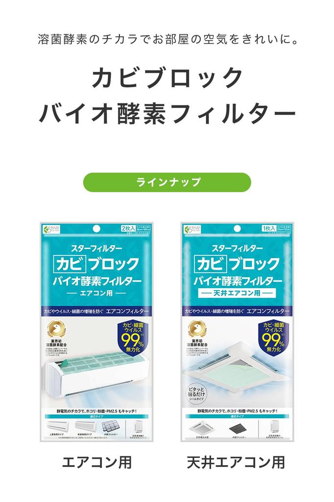 Mold Block Bio Enzyme Кондиционер воздуха для нейтрализации плесени поставляется с клеем 38 x 80 см x 2 звезды Содержит бактерии Показано на Dust Cleaning