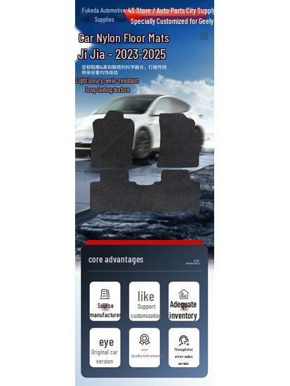 Прочные Велюровые Нейлоновые Коврики для Пола для Geely Jiaji 2023-2025 - Совместимы с Левым и Правым Рулем