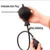 Силиконовая надувная анальная пробка для пар - Игрушка для взрослых для анального расширения