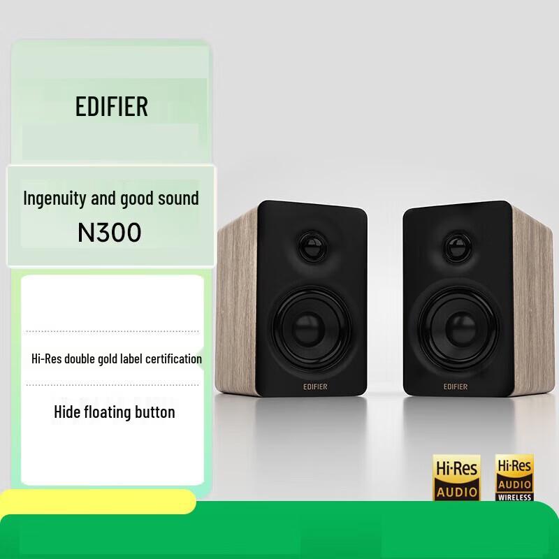 Edifier N300 Active Desktop 2.0 Monitor Speakers