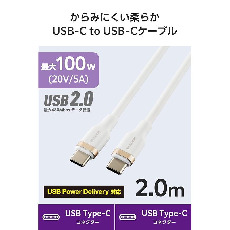 ELECOM USB Type C Cable 2m 100W PD Compatible Fast Charging Silicon Material Smooth Soft [ MacBook/iPad/Galaxy/Android Smartphone Tablet Etc.