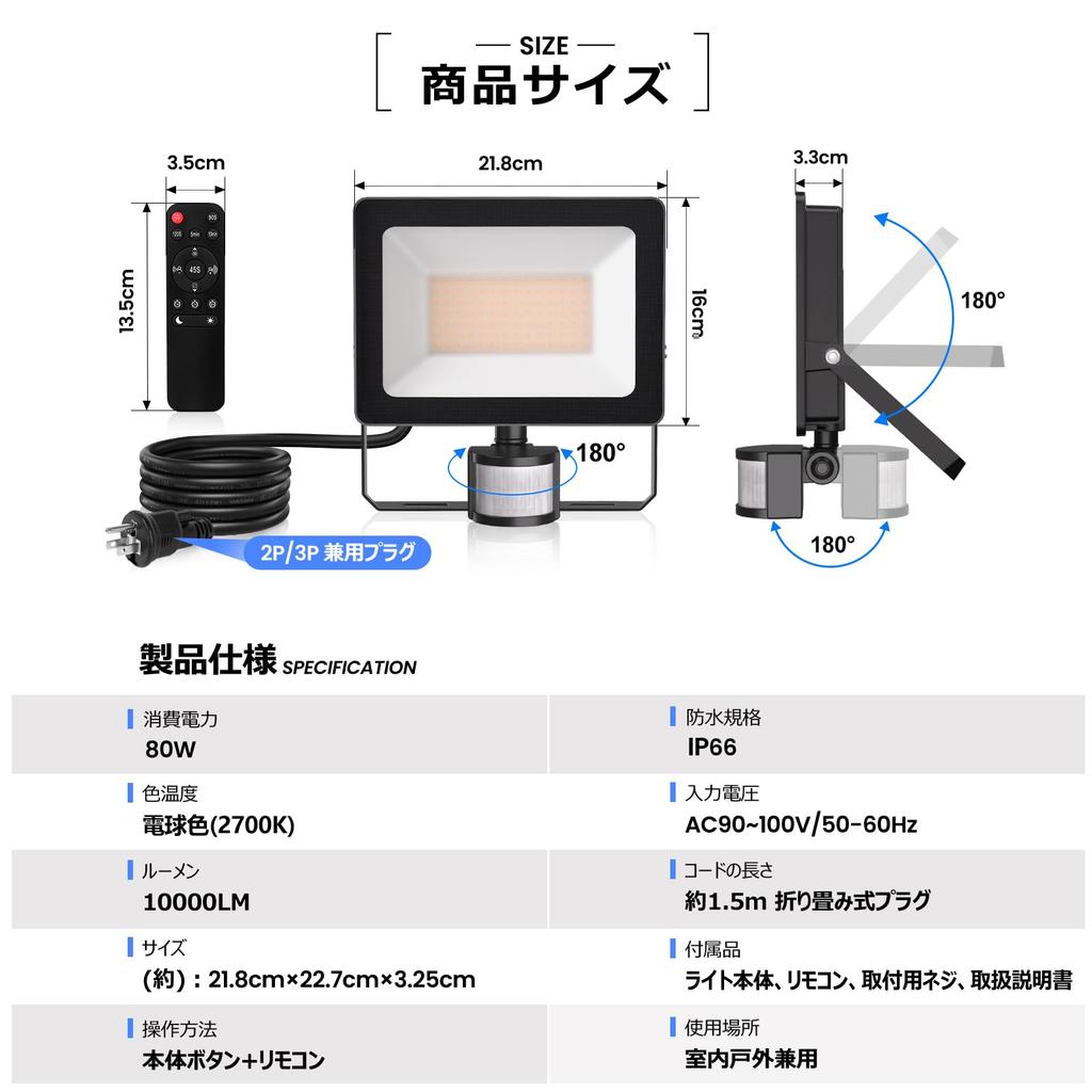 CLY Motion Sensor Floodlight 80W Warm White 10000 Lm IP66 with Remote, Stepless Dimming, Foldable 2P/3P Plug (GY080/80W-WW)