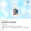 Прощай ORANGE Фиолетовый шампунь 310 г Эксклюзив для салонов Schwarzkopf Professional (Отдельный товар) (Оранжевый)