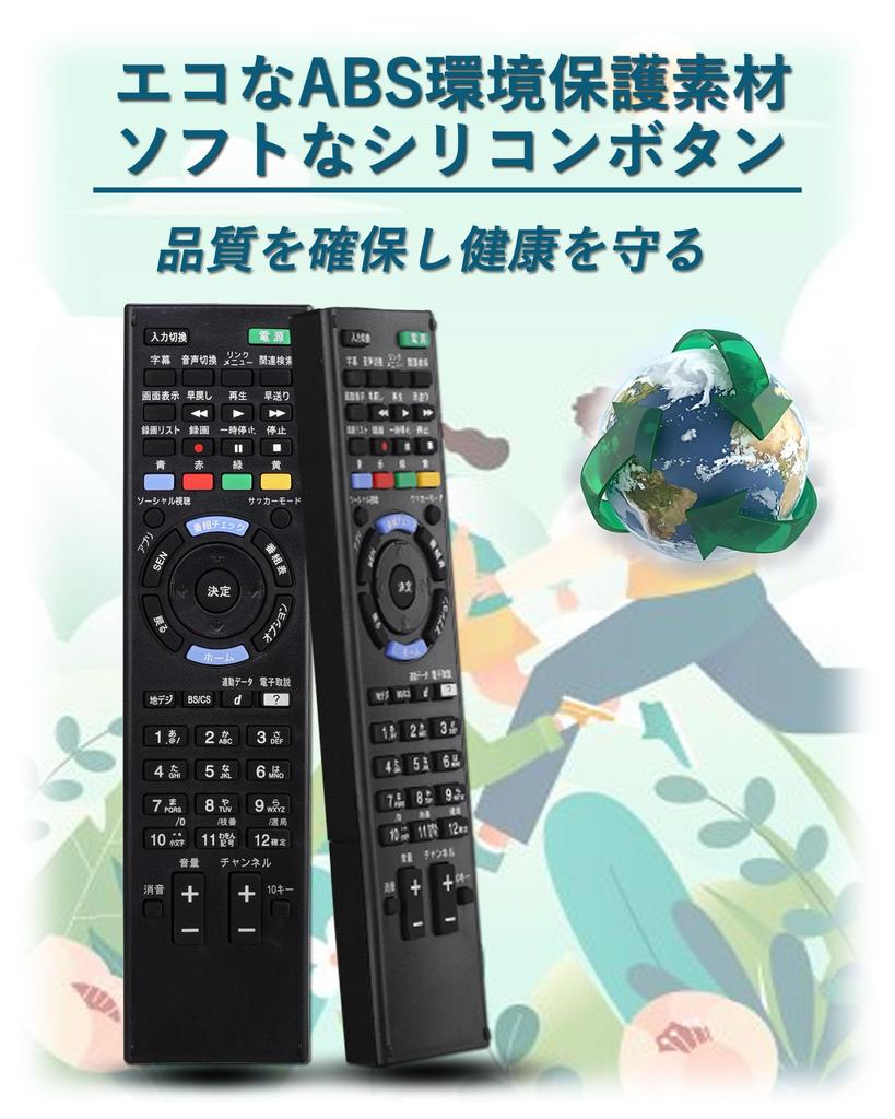 Пульт дистанционного управления телевизором Sony, подходящий для пульта дистанционного управления SONY bravia. Запасной пульт дистанционного управления. Пульт дистанционного управления Sony, подходящий для замены.