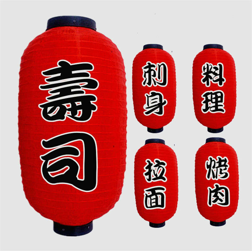 2/3/4 Pcs Japan Chochin Lamp 10/12 Inch Japanese Style Paper Lantern Izakaya Sushi Ramen Restaurant Sign Party Bar Pub Decor