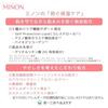 Minon UV Mild Milk Main Body 80mL Sunscreen Care Sensitive Skin Irritation Prevention SPF50+ PA++++ Fragrance-Free Low Suitable Children Quasi-Drug