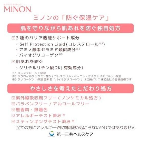 Minon UV Mild Milk Main Body 80mL Sunscreen Care Sensitive Skin Irritation Prevention SPF50+ PA++++ Fragrance-Free Low Suitable Children Quasi-Drug