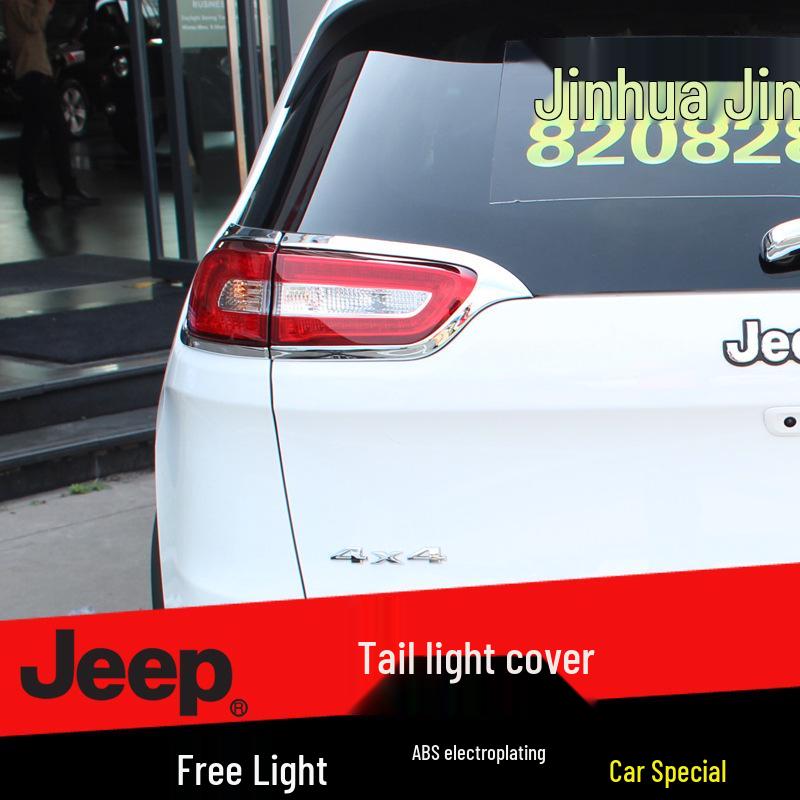 Otai 13-18 Jeep Liberty Taillight Cover Frame - Rear Decorative Ring Mod Kit