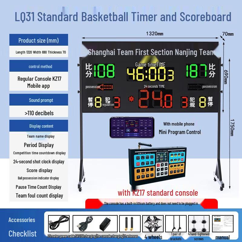 Wireless Portable Electronic Scoreboard