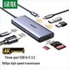 Ugreen 7-в-1 концентратор и док-станция Type-C