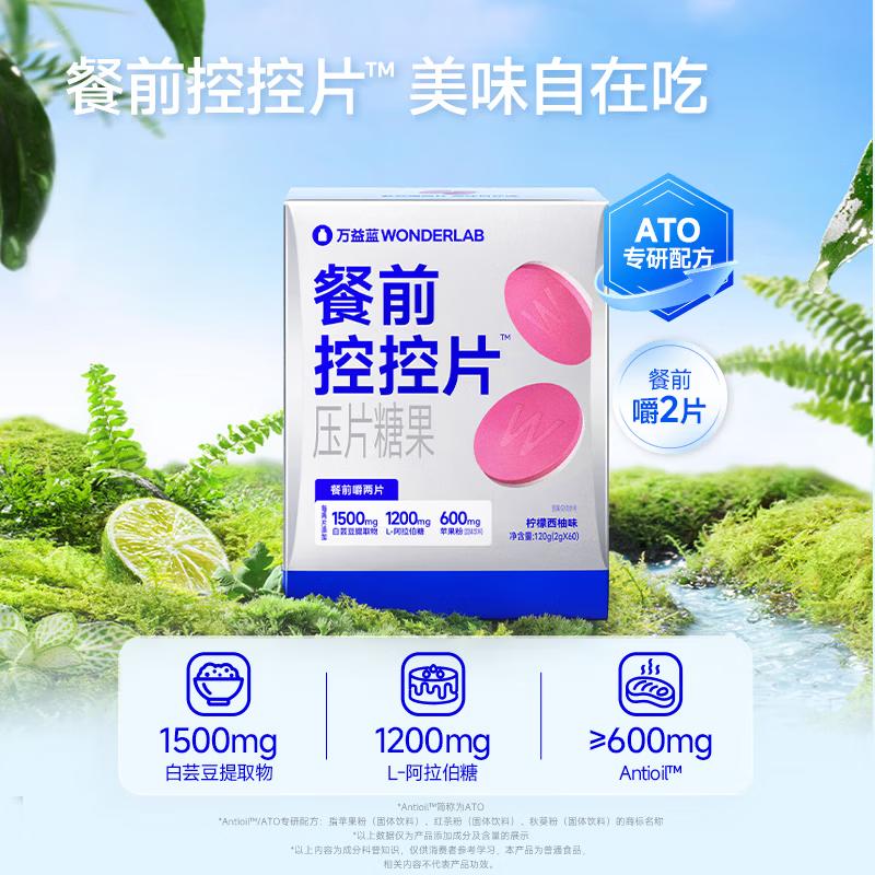 WONDERLAB White Kidney Bean Pre-meal Carb Control Tablets