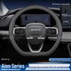 AION Y Steering Wheel Cover: Ultra-Thin Grip for UT/RT/V/S/LX/S MAX/S PLUS/i60 Models
