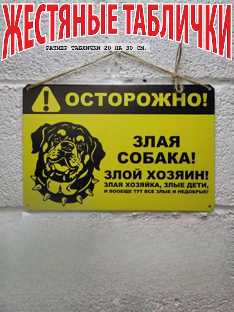 Металлическая табличка Декор «Правила гаража» для мастерской Винтажная жестяная табличка