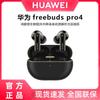 Huawei Полностью беспроводные наушники FreeBuds Pro 4