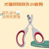 Нержавеющая сталь Ножницы для когтей домашних животных кошек Двойное отверстие Круглое отверстие Маленькие слепые ножницы Ножницы для когтей для собак и кошек двойного назначения Уход за домашними животными Чистка