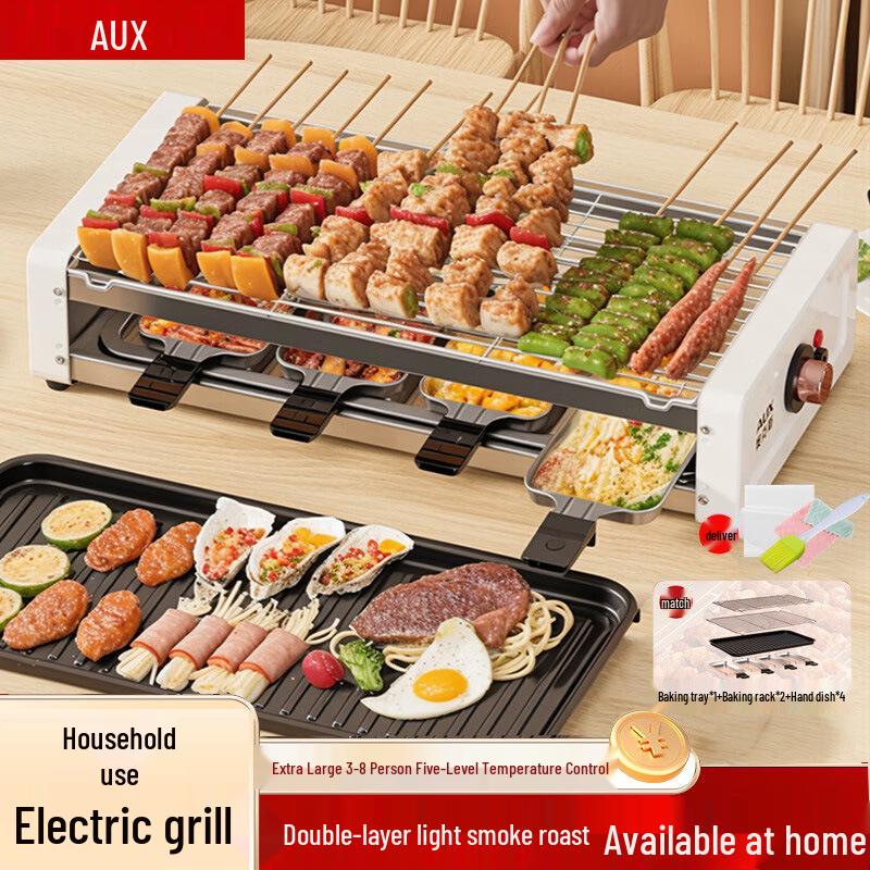 AUX Двухслойный электрический гриль и противень для выпечки - Съемный, моющийся, Домашняя решетка для барбекю