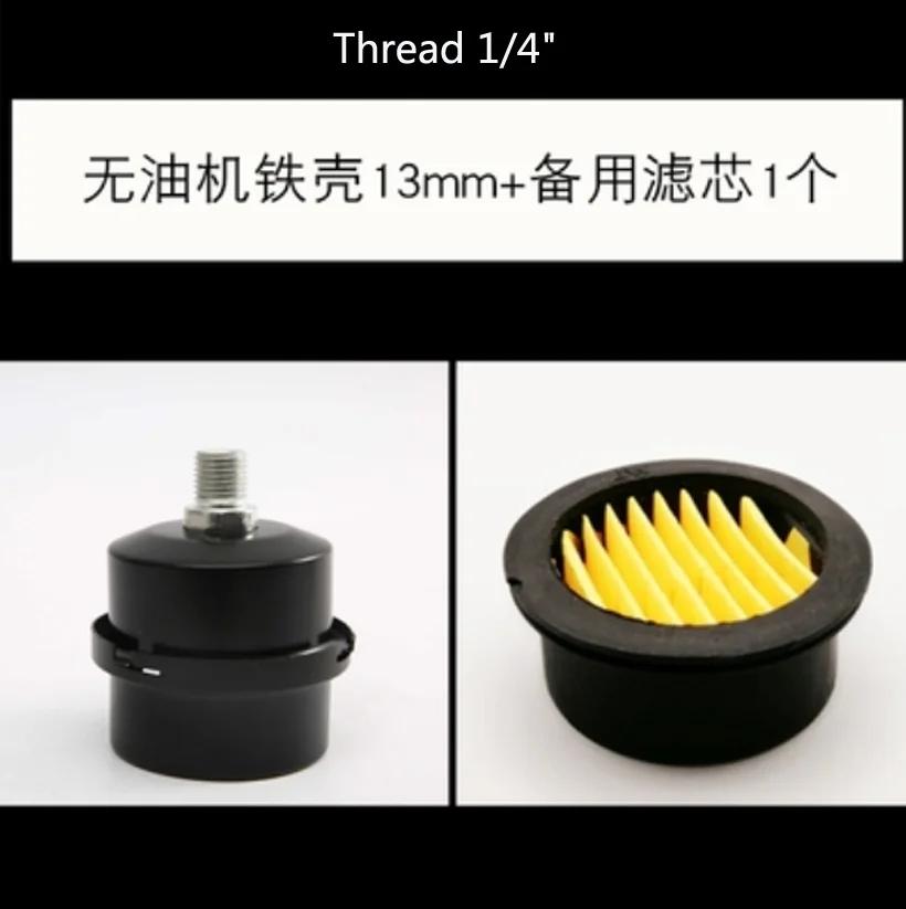 13mm/20mm Air Compressor Intake Filter Noise Muffler Silencer Oil Free Machine Accessories 1/4'' 1/2" Thread