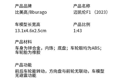 Bburago1:43 F1 2024 Racing Ferrari SF24 Racing Alpine A524 McLaren Monaco F1 MCL38 Formula Car Static Simulation Small Model Car
