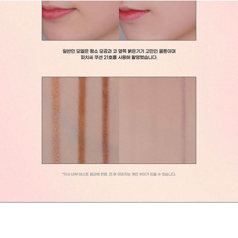 Peach C - Покрытие-кушон Honey Glow #01 Айвори Комплект
