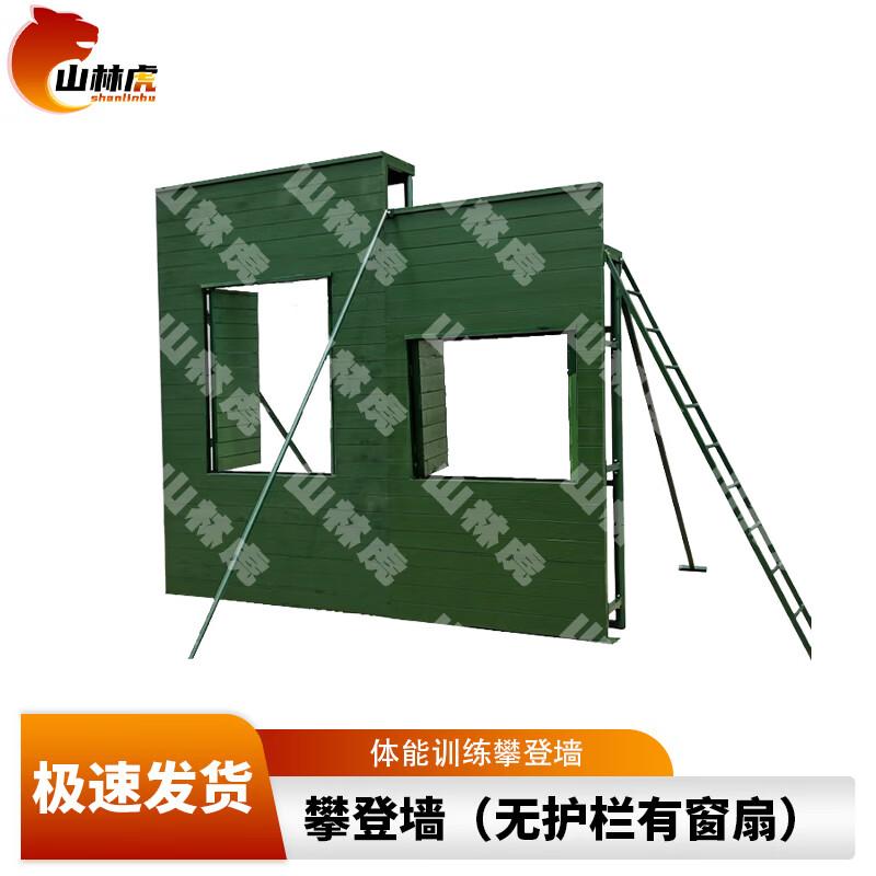 Shanlinhu Tactical Training Equipment
