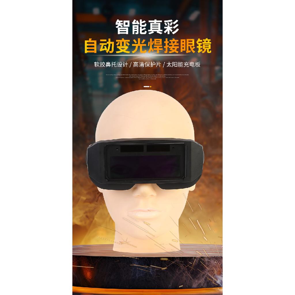 Automatic darkening welding goggles for welders, new protective eyewear for argon arc welding, anti-glare and anti-eye injury