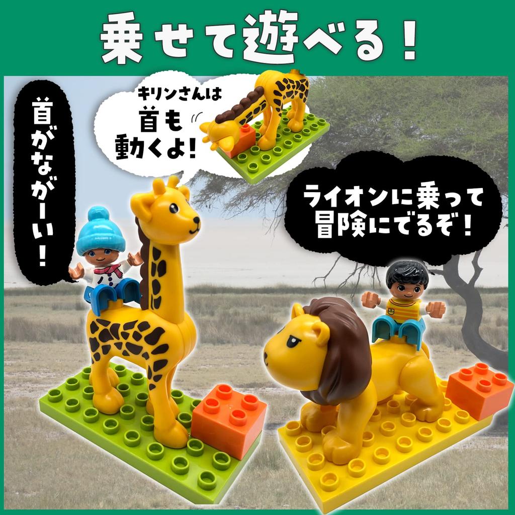 Блоки животных Sunwards Lego Duplo Duplo Anpanman Block Block Lab Block Animal (Саванна Сет)